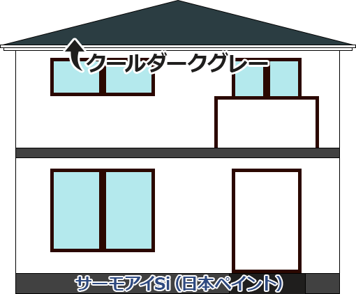 サーモアイSiの色の参考に！施工例一覧 | 屋根修理・塗装・葺き替え